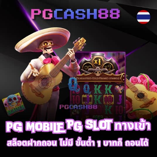 บอลวันนี่